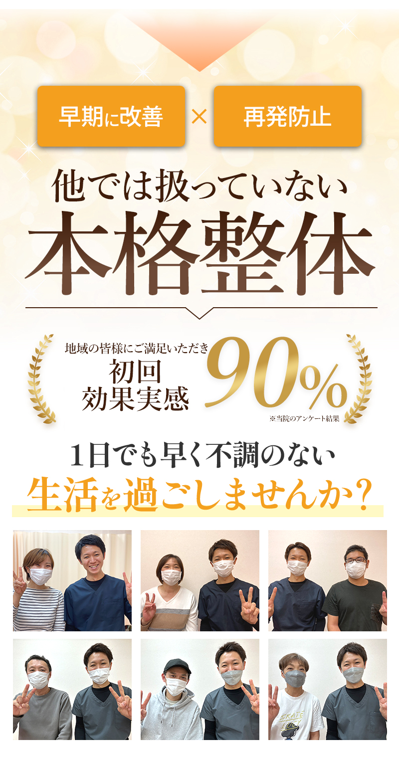 選ばれる理由