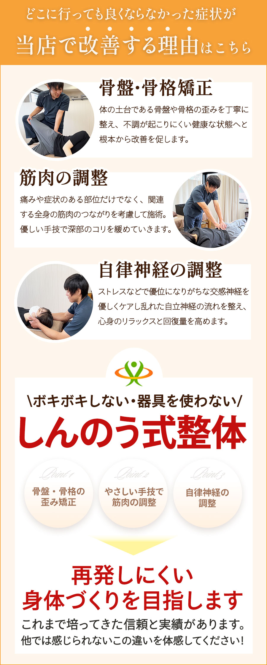 改善する理由
